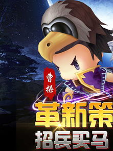 《极品三国》 卡通动漫风格动作策略手游，iPhone/iPad版下载指南